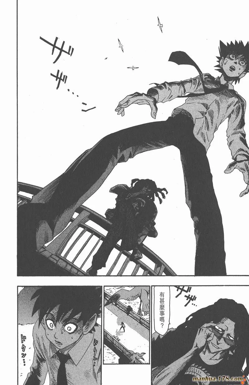 第51话 第2页
