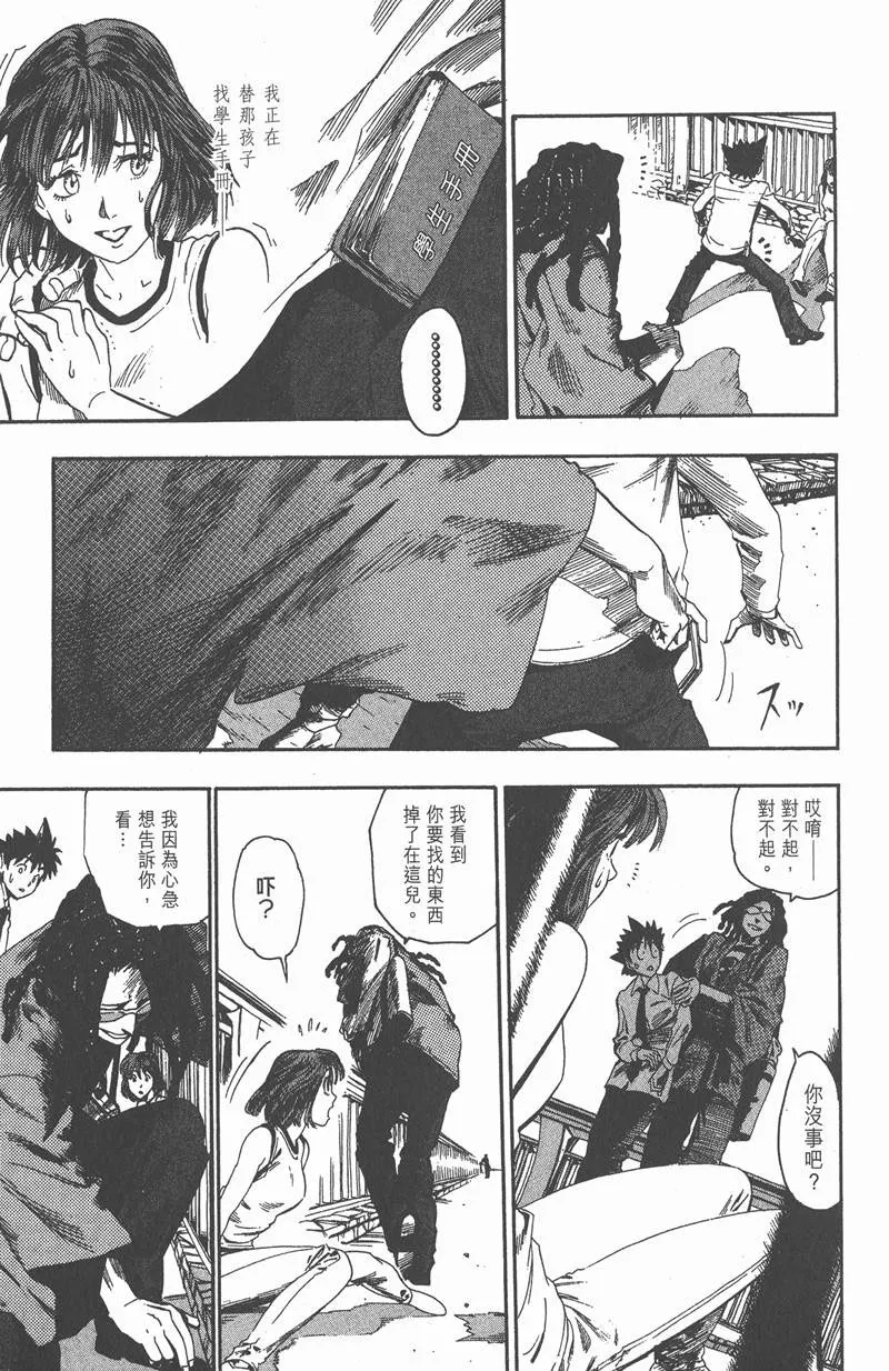 第51话 第3页