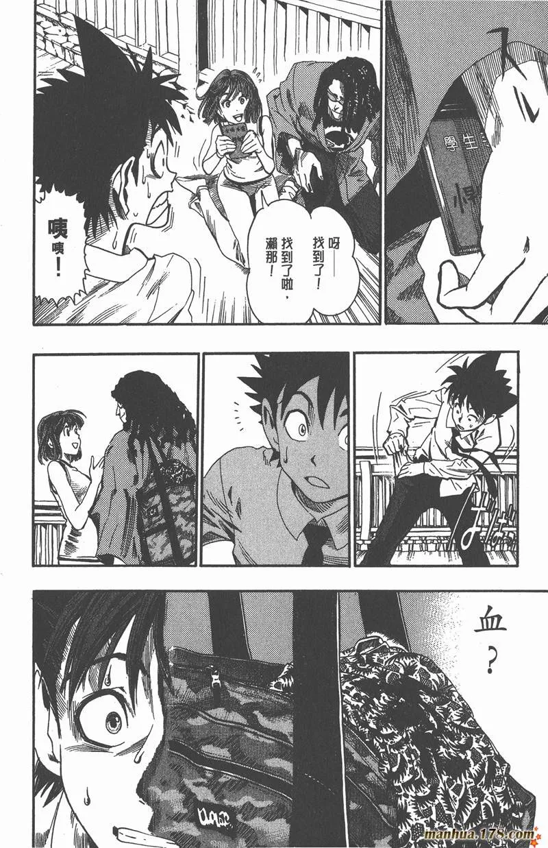 第51话 第4页