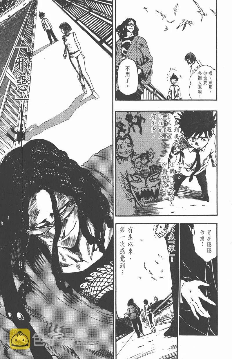 第51话 第5页