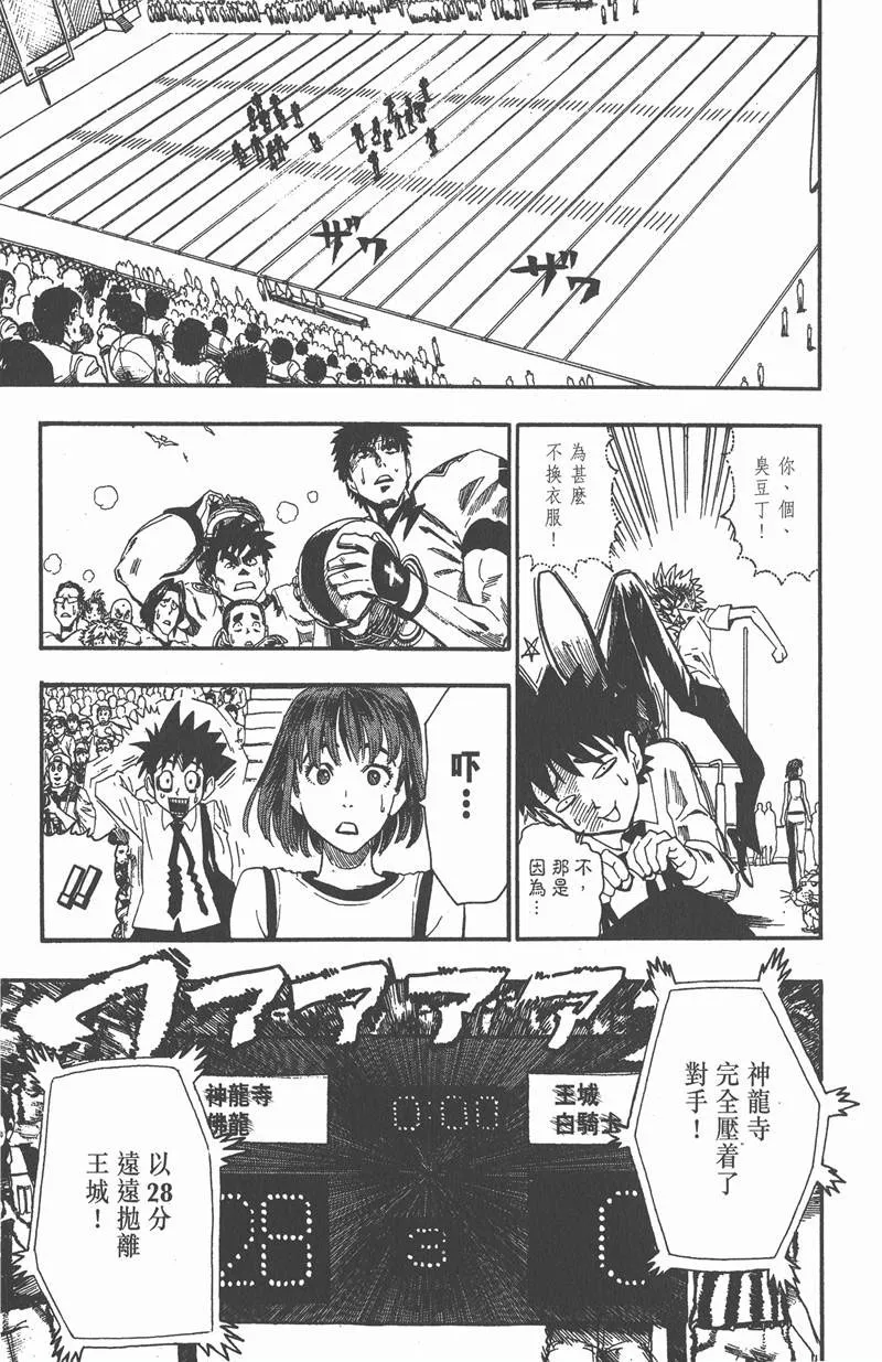 第51话 第7页