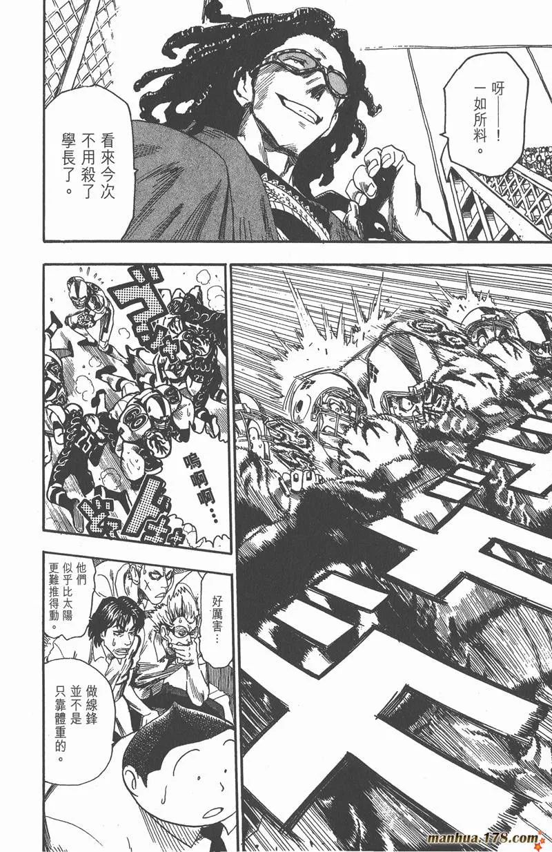 第51话 第8页