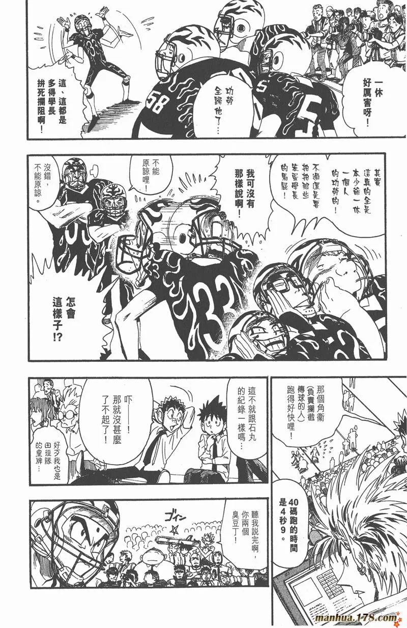 第51话 第12页