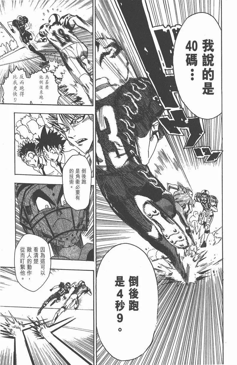 第51话 第13页