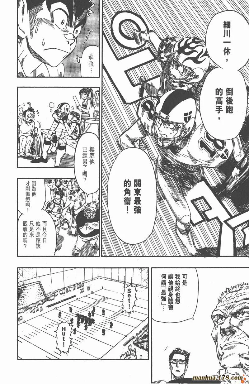 第51话 第14页