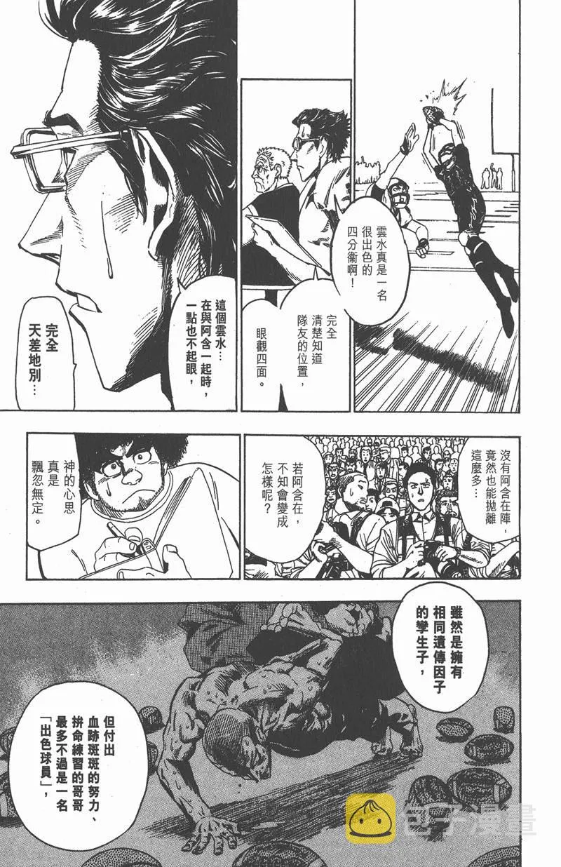 第51话 第17页