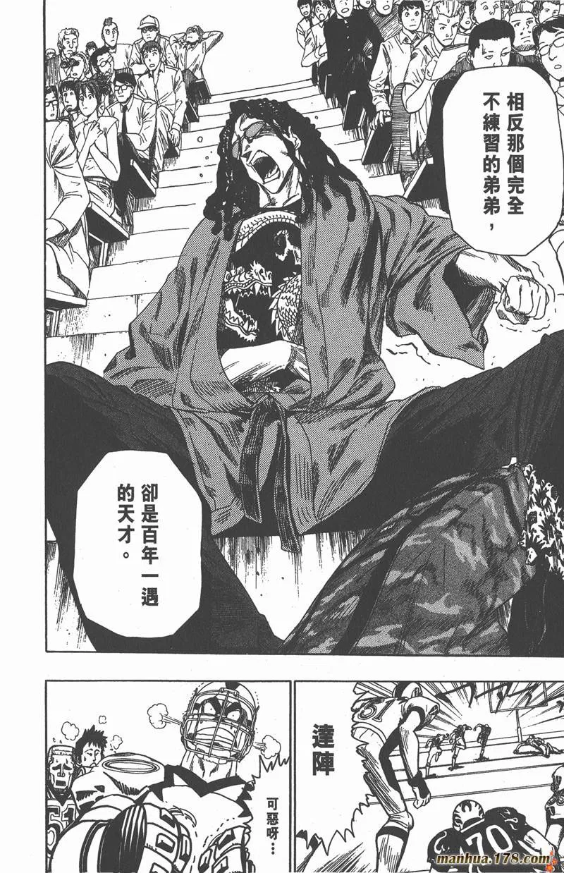 第51话 第18页