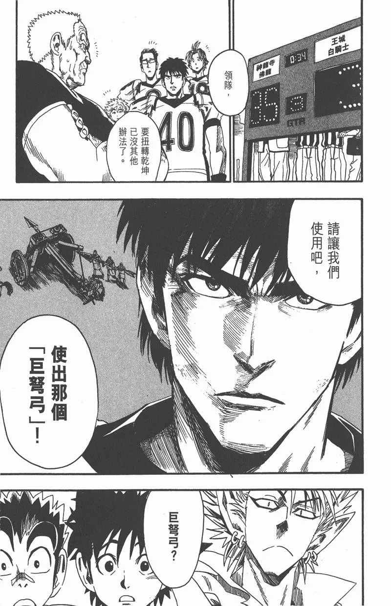 第51话 第19页