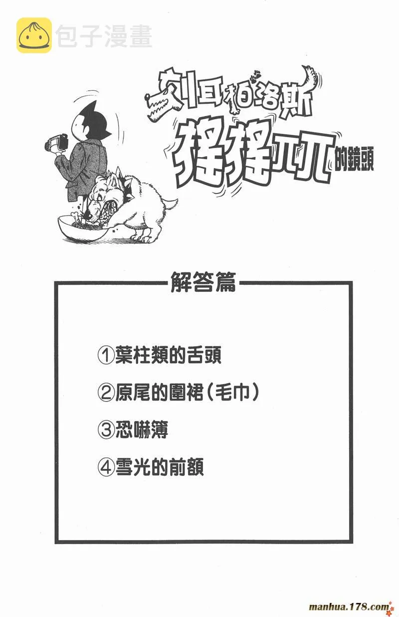 第51话 第20页