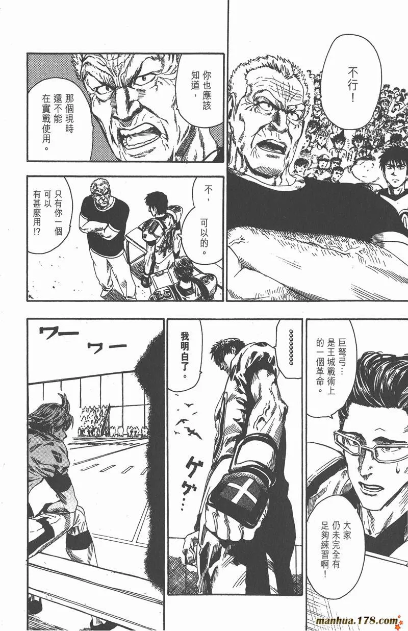 第52话 第2页