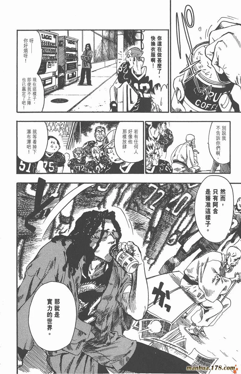 第52话 第8页