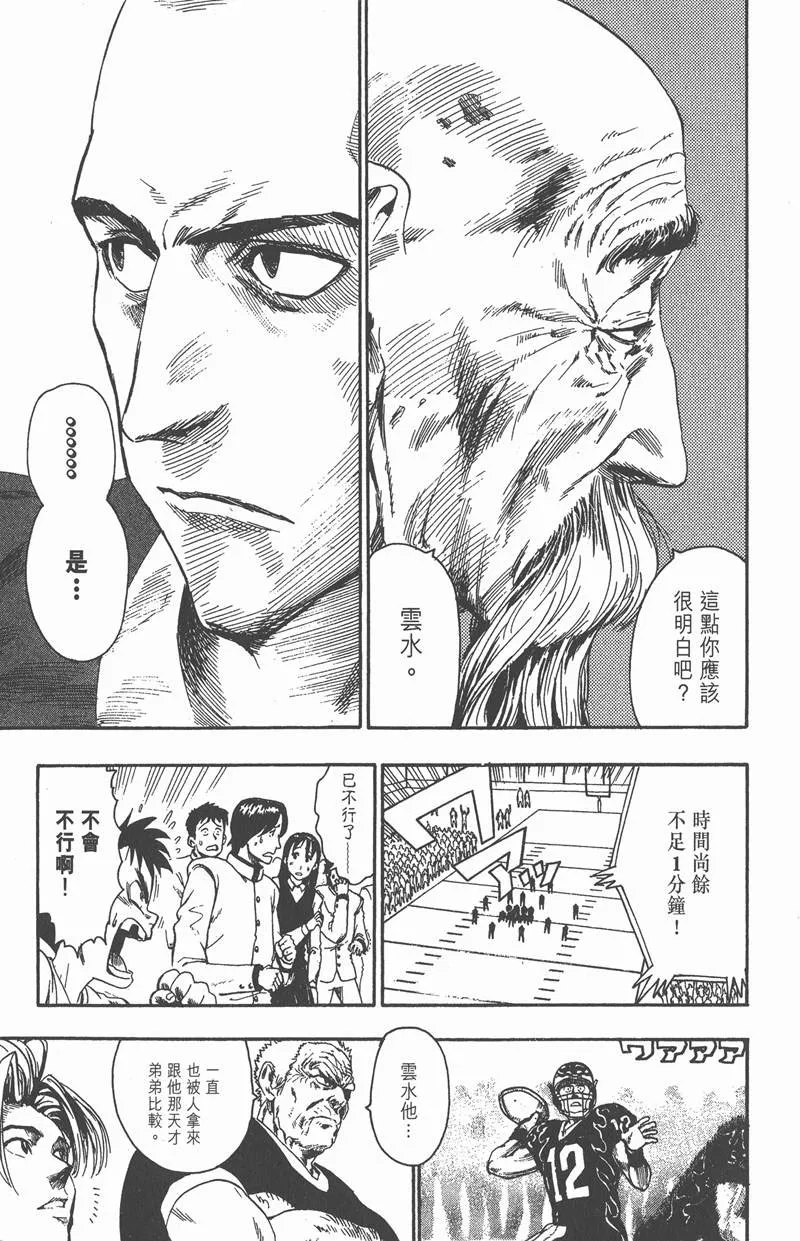 第52话 第9页