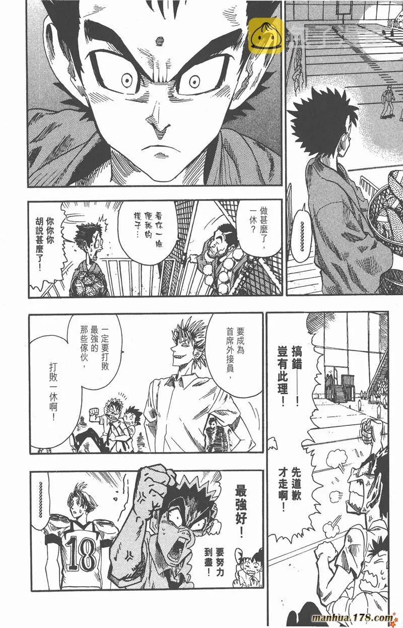 第52话 第16页