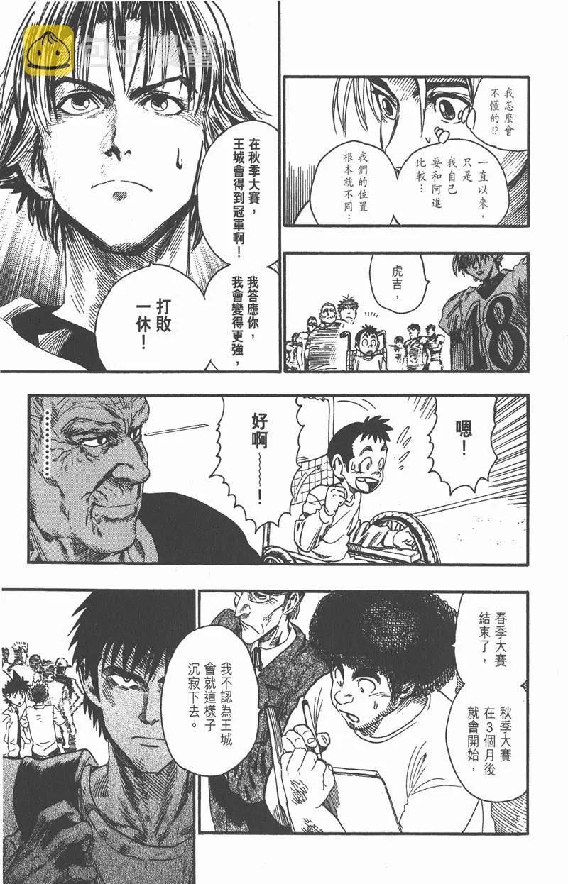 第52话 第17页