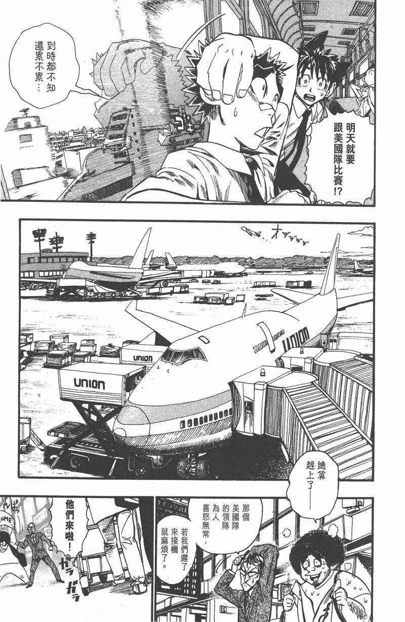 第53话 第1页