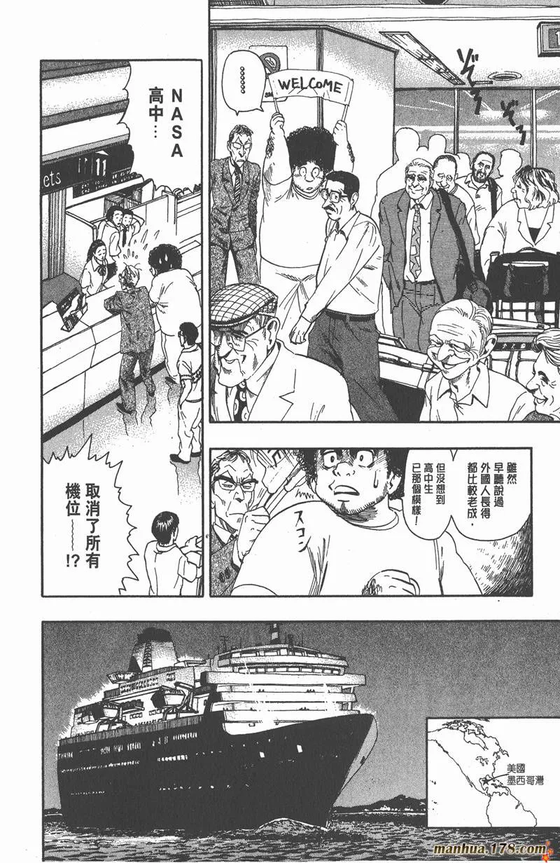 第53话 第2页