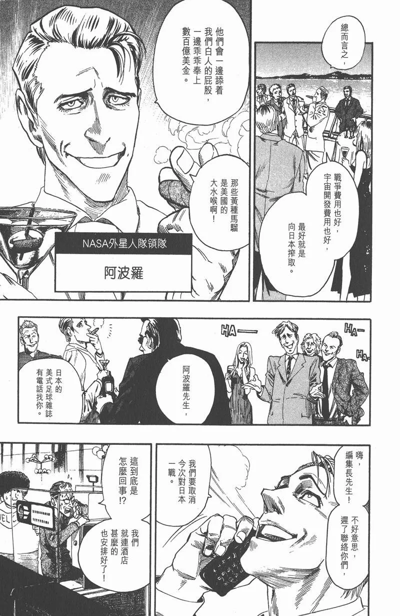 第53话 第3页