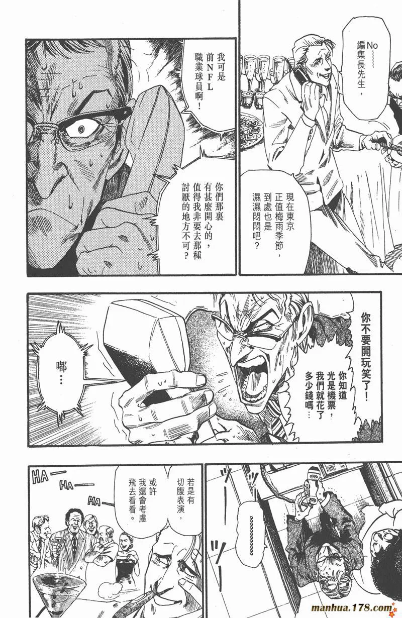 第53话 第4页