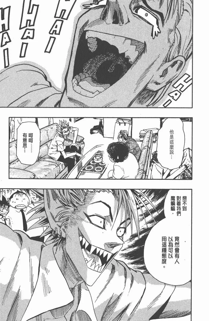 第53话 第5页