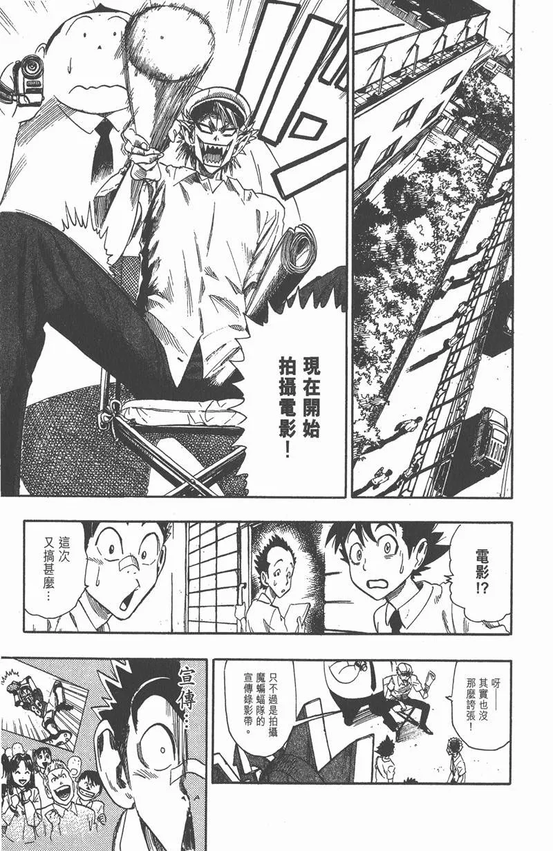 第53话 第7页