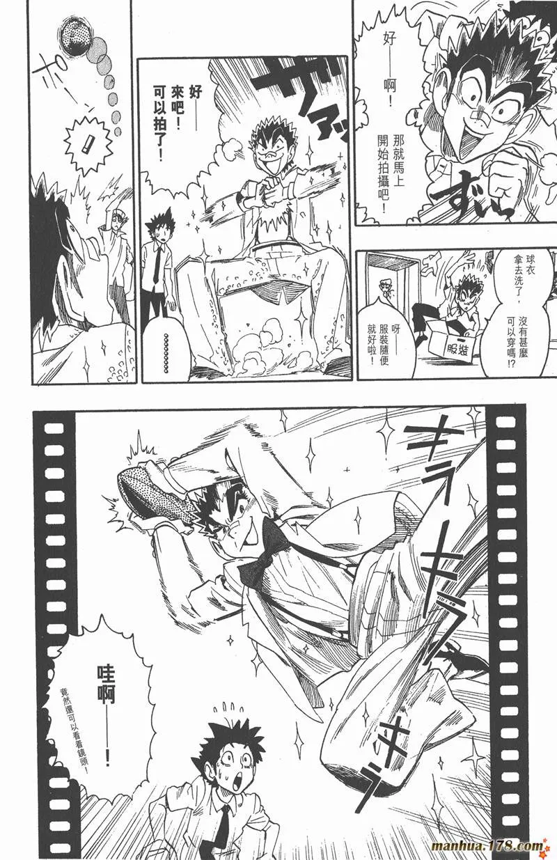 第53话 第8页