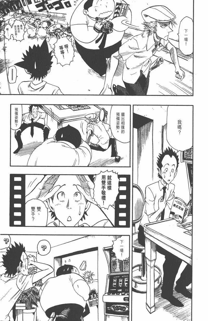 第53话 第9页