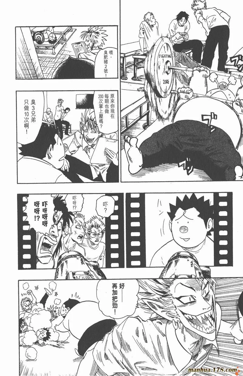 第53话 第10页