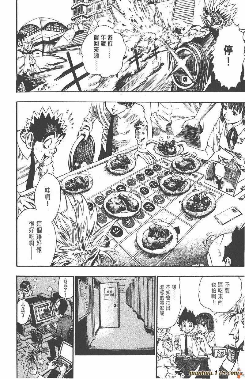 第53话 第12页