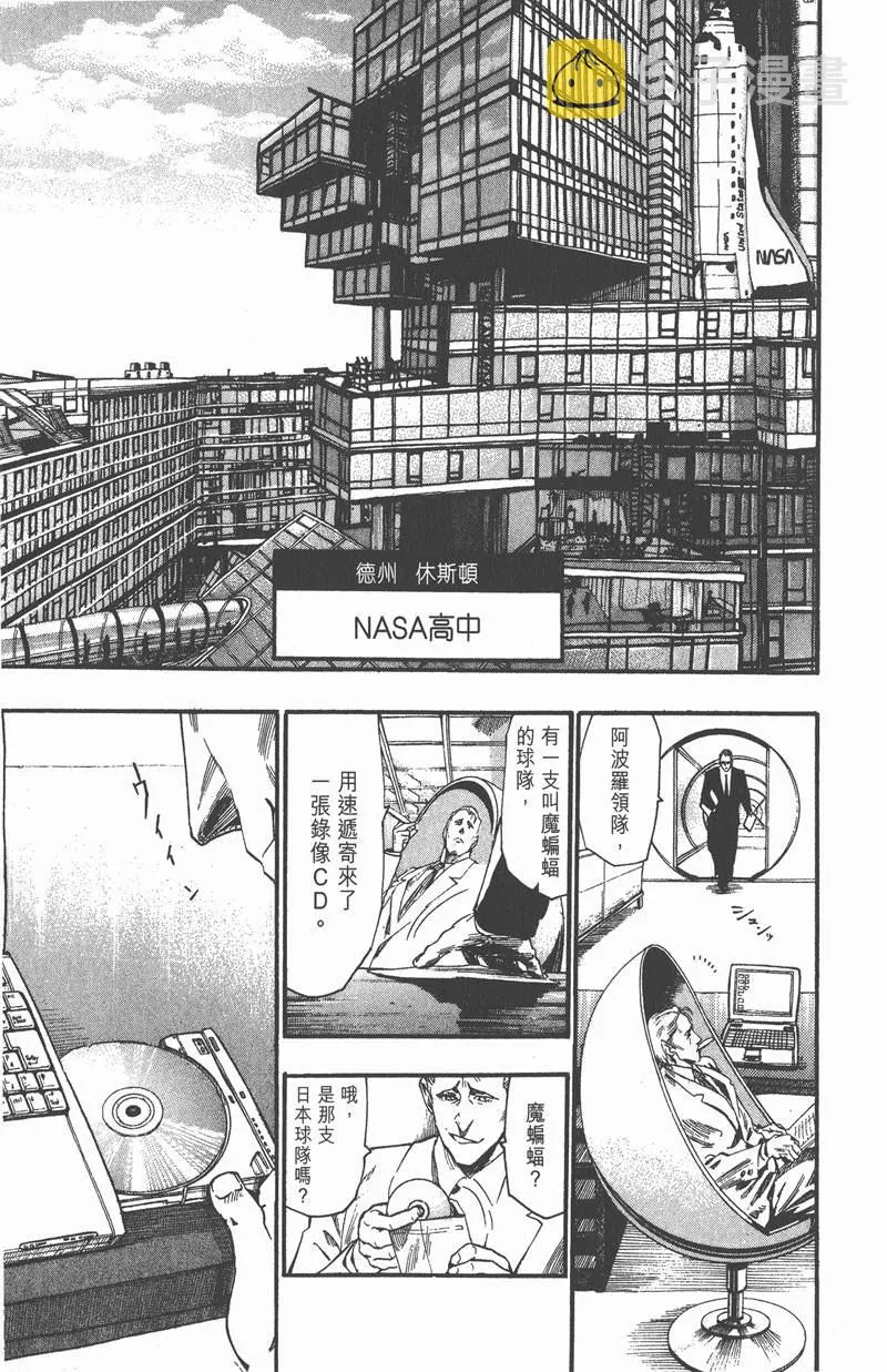 第53话 第13页