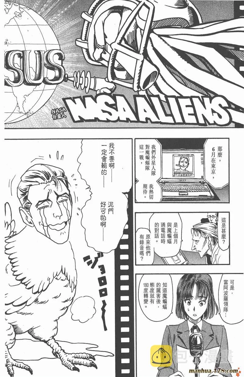 第53话 第14页