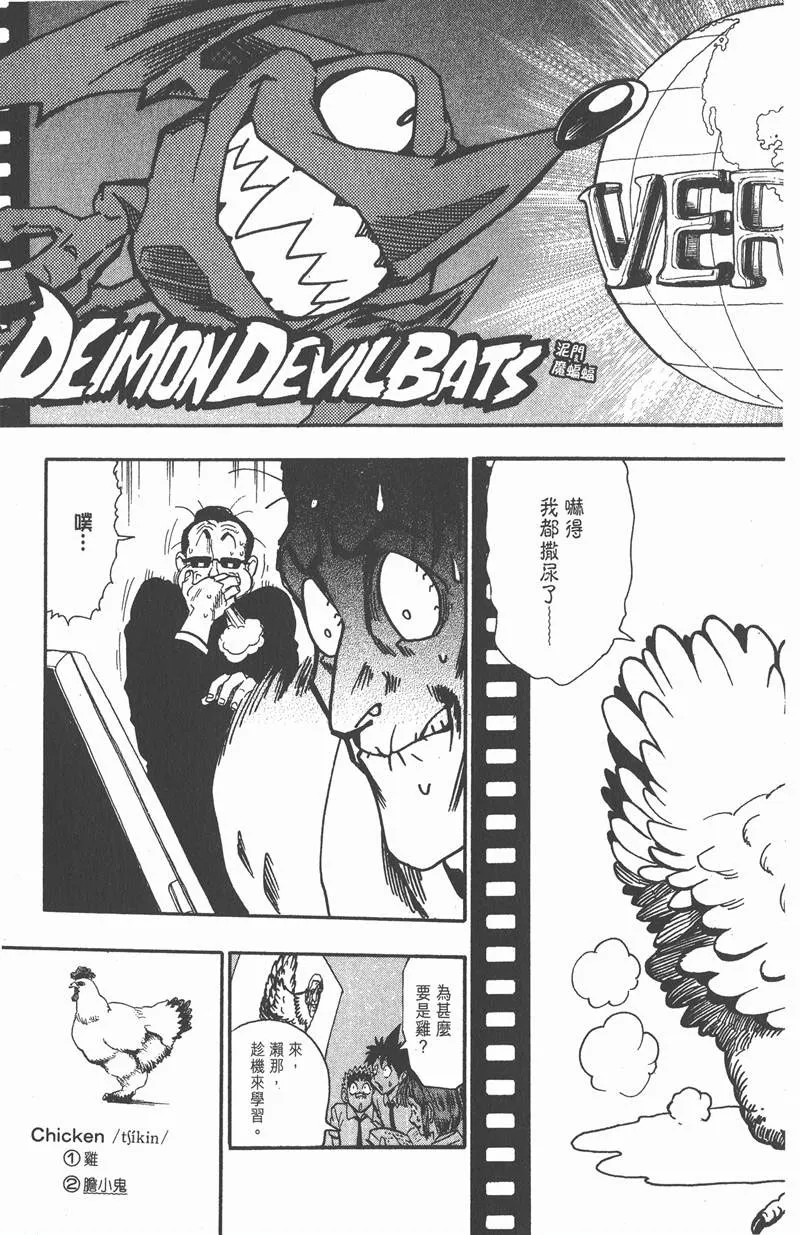 第53话 第15页