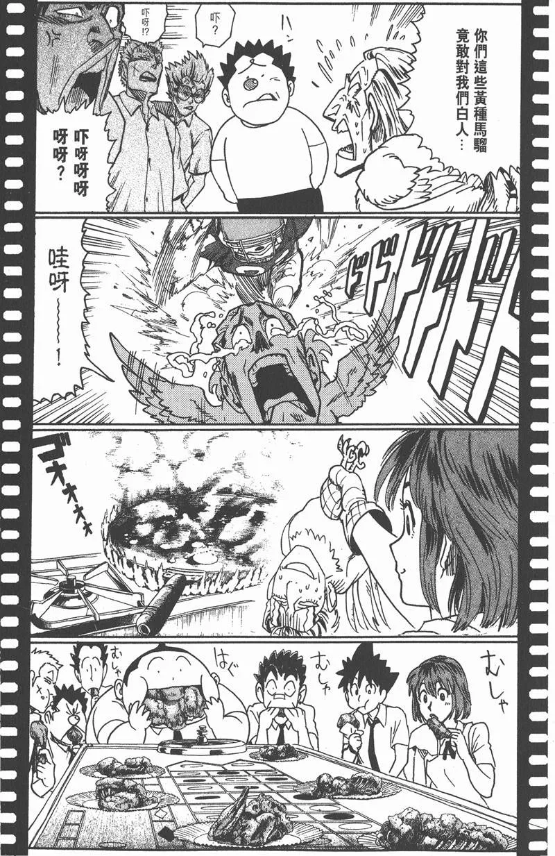 第53话 第17页