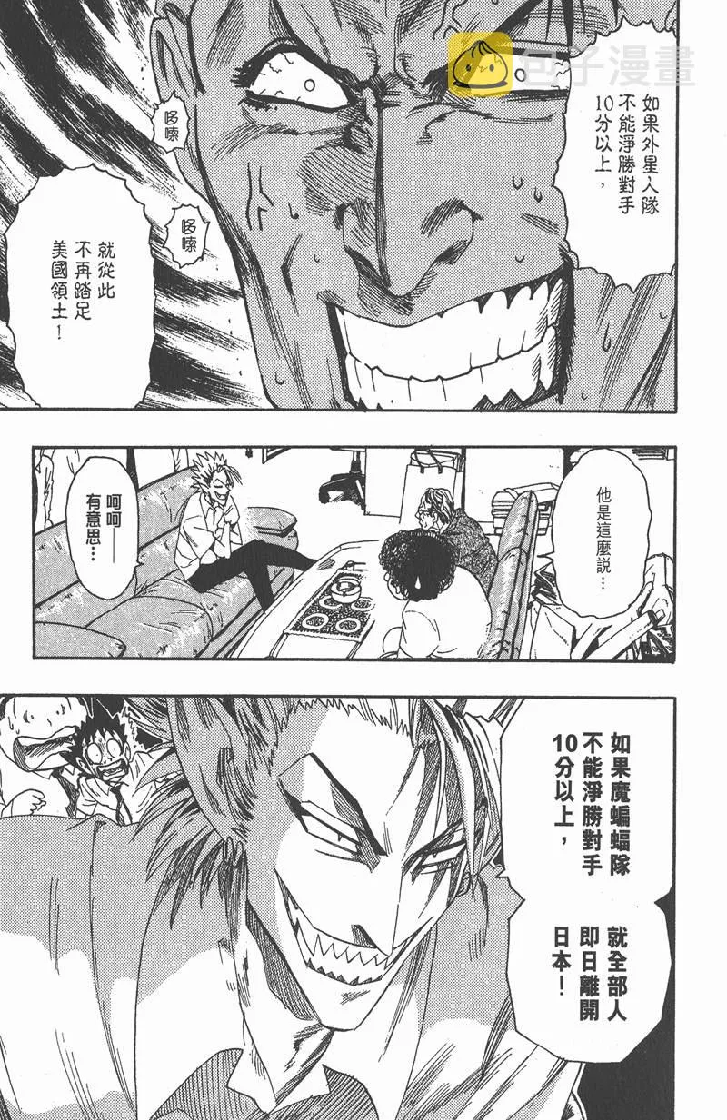 第53话 第19页