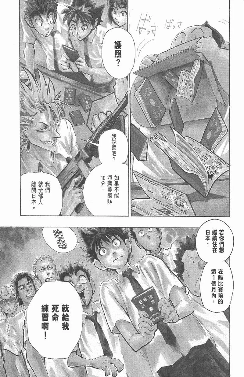 第54话 第1页