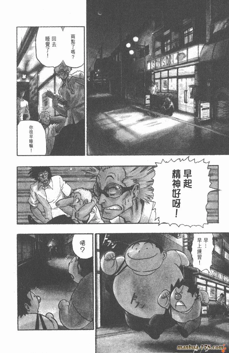 第54话 第4页