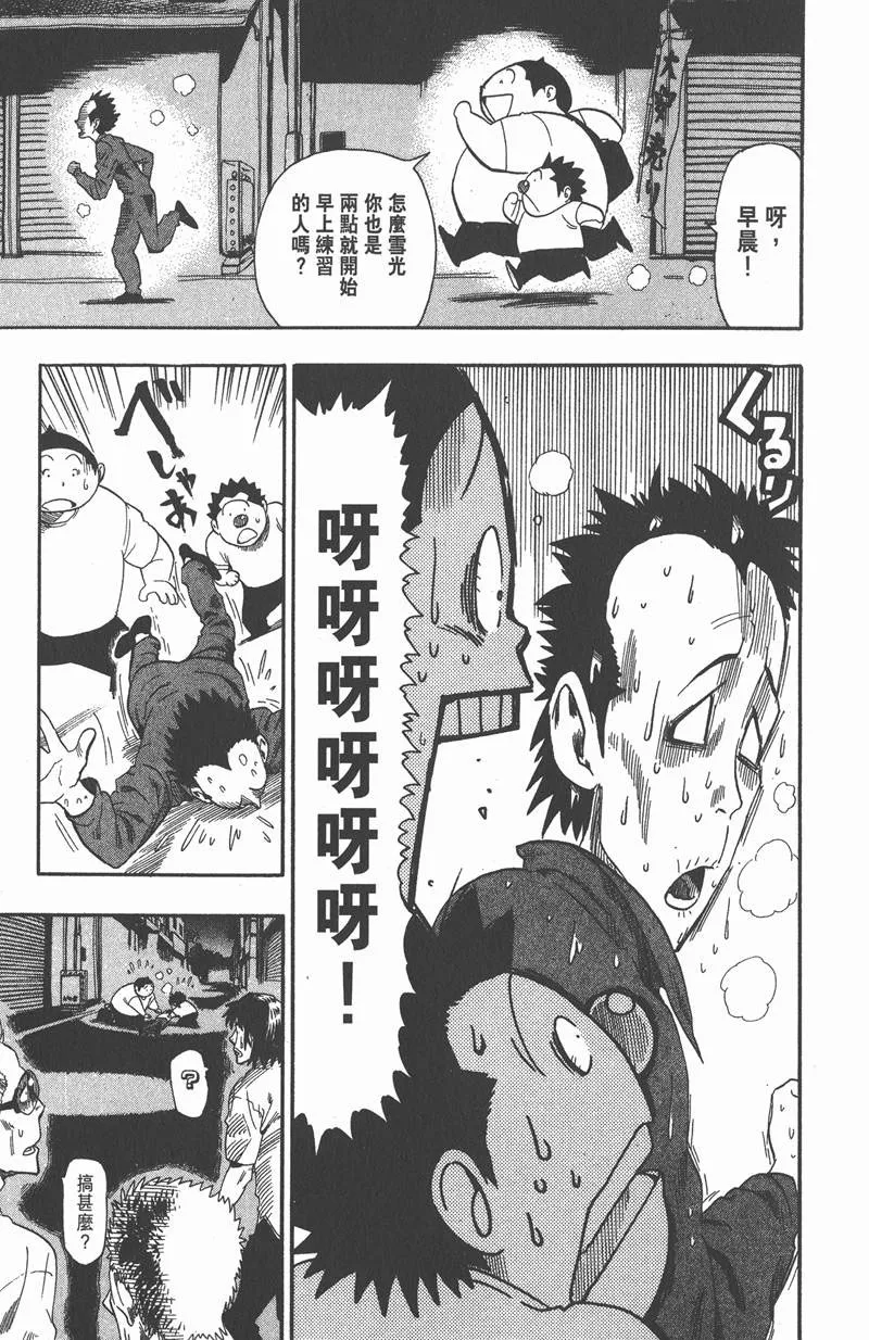 第54话 第5页