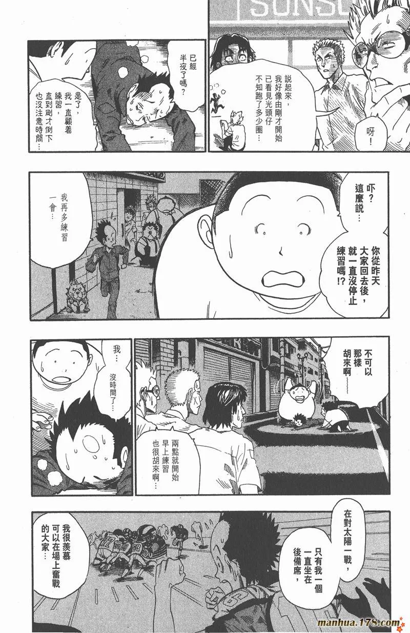 第54话 第6页