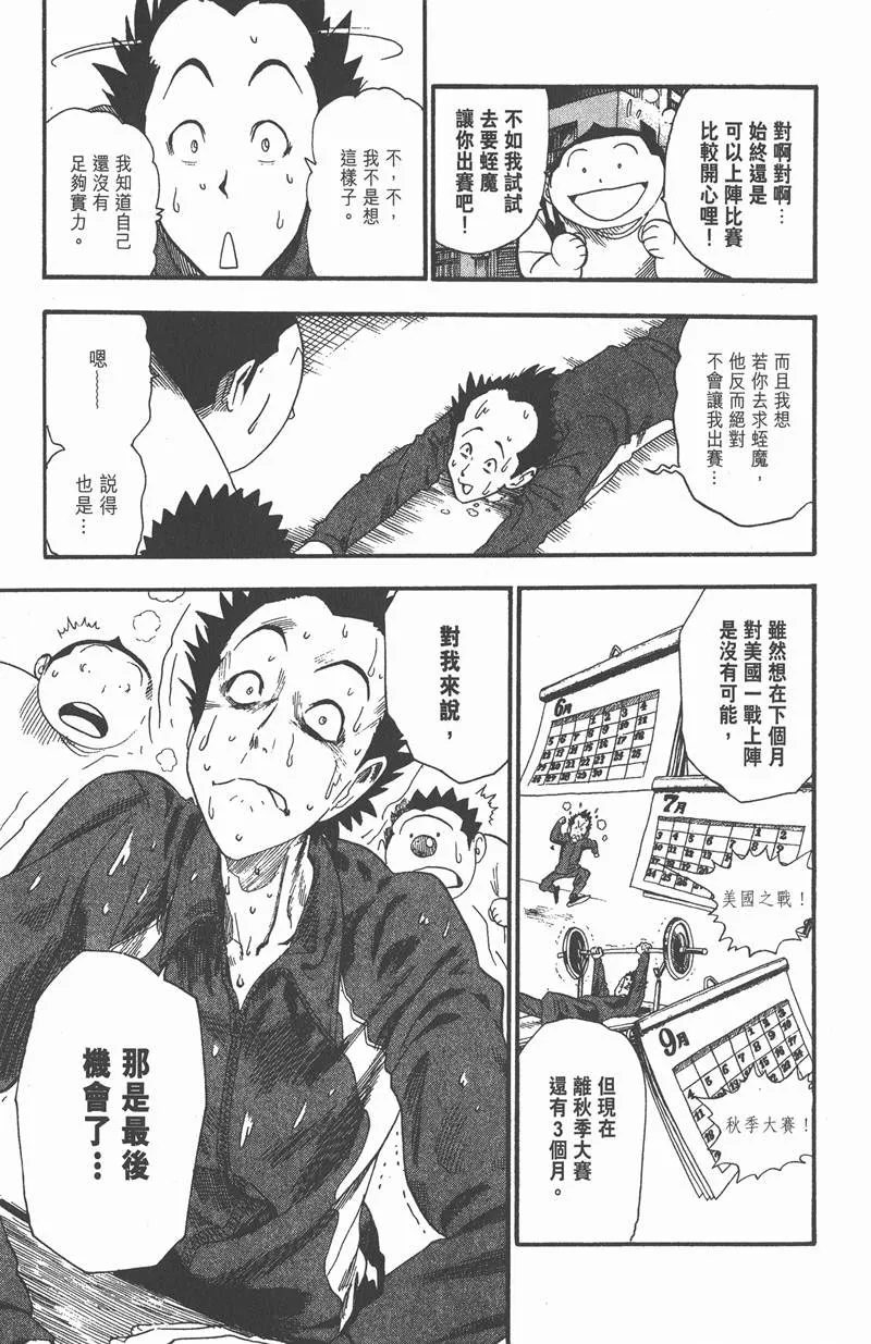 第54话 第7页
