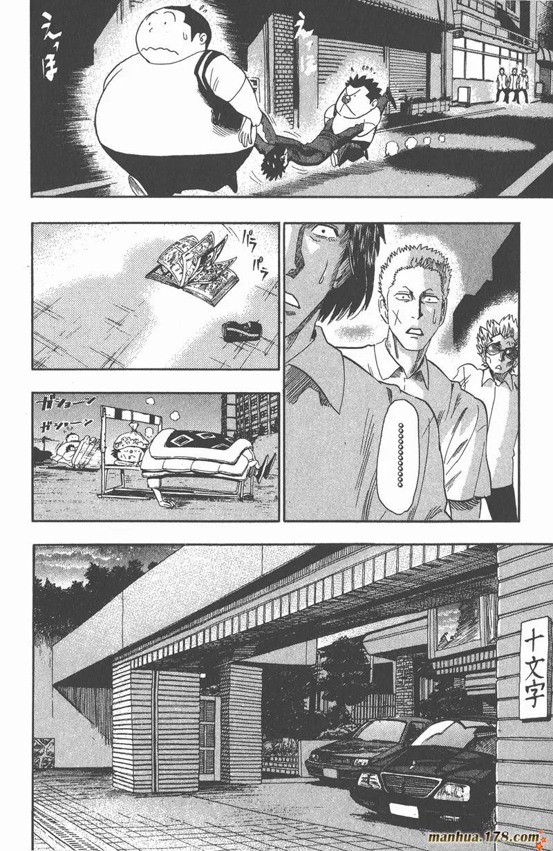 第54话 第8页