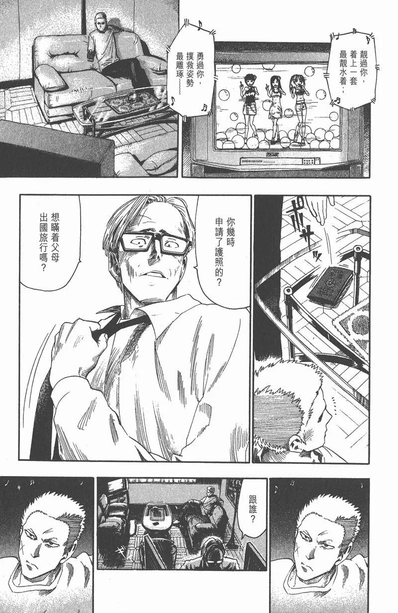 第54话 第9页