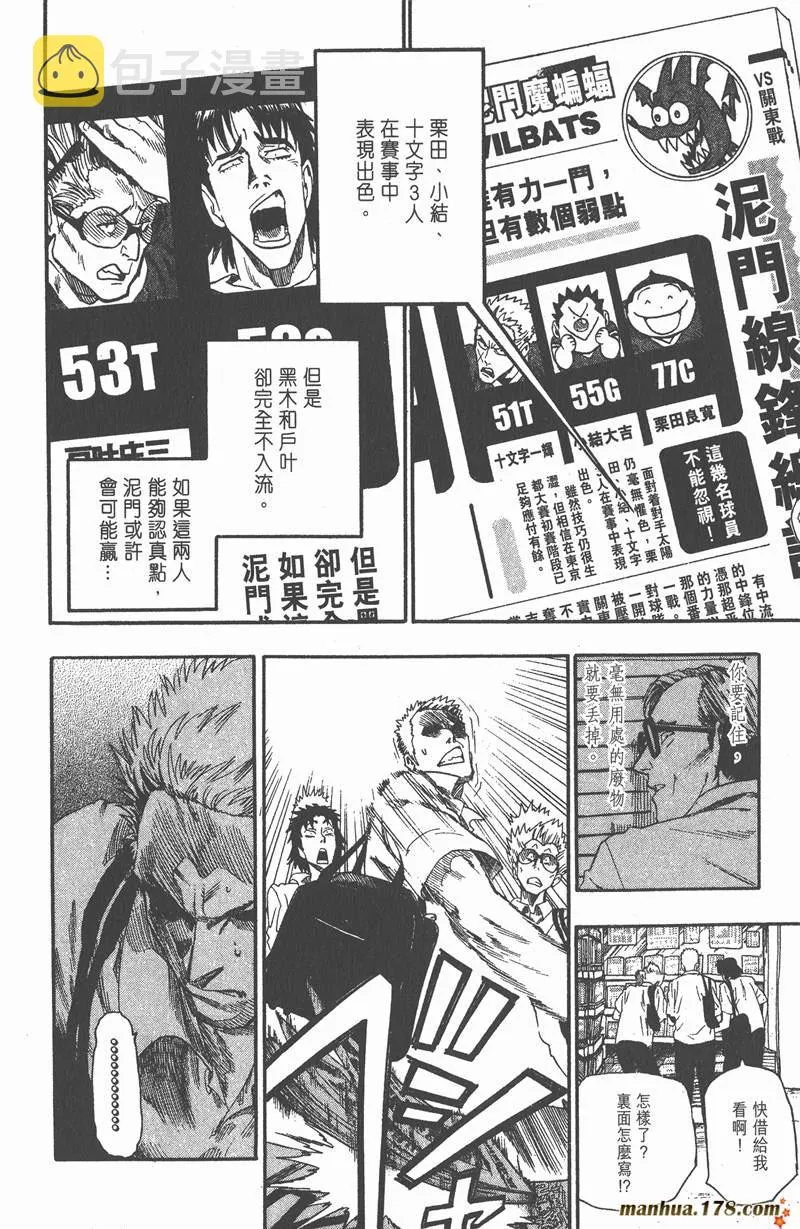 第54话 第12页