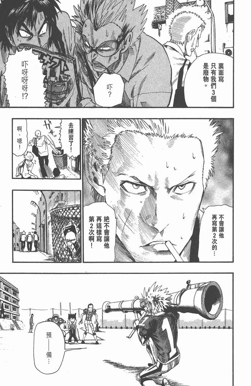 第54话 第13页