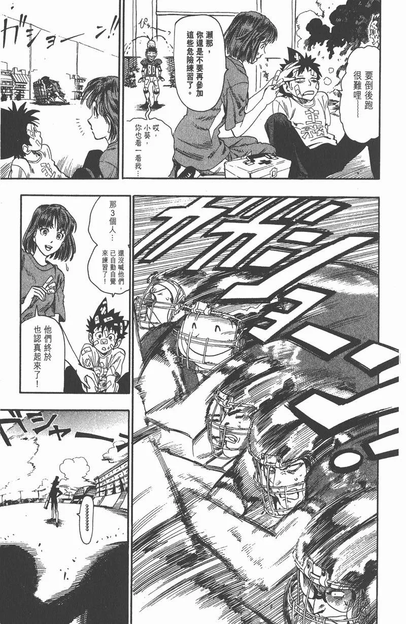 第54话 第15页