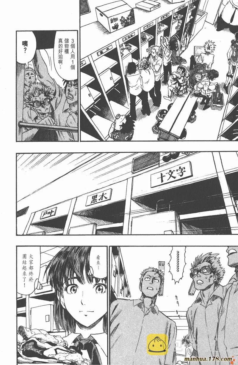 第54话 第16页