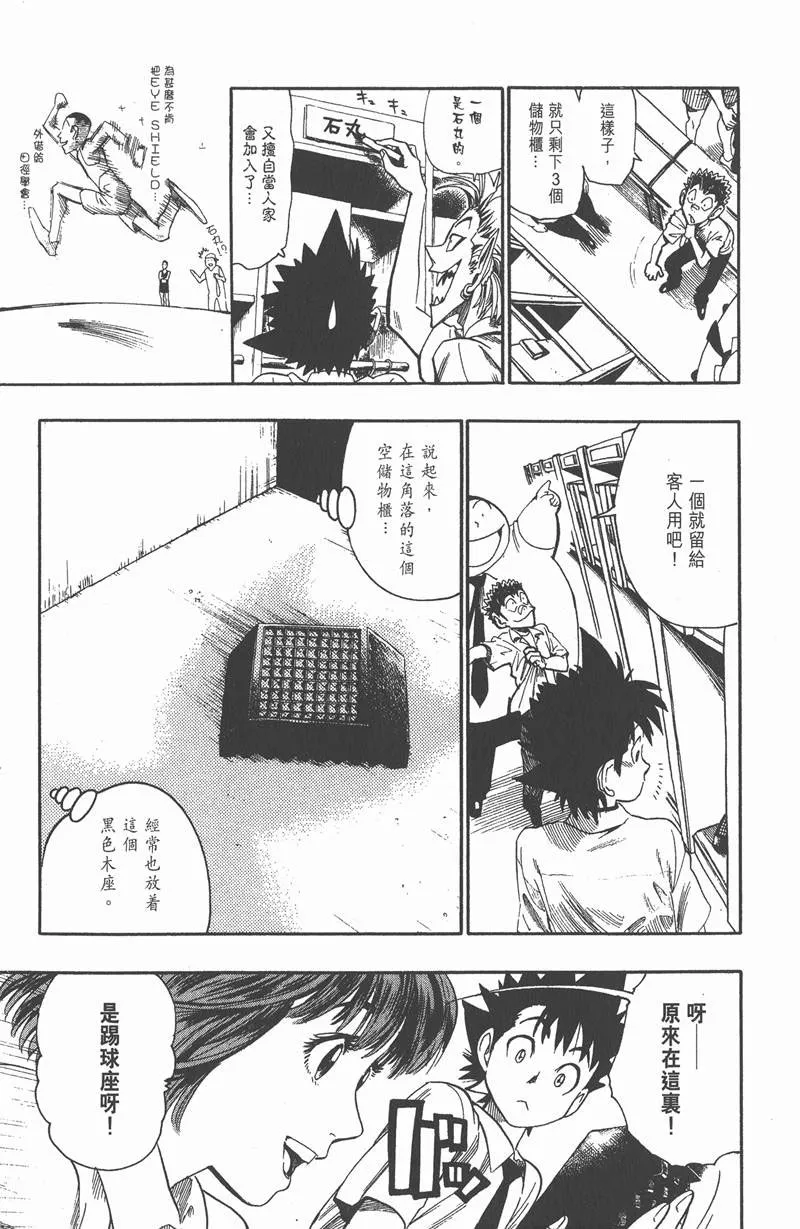 第54话 第17页