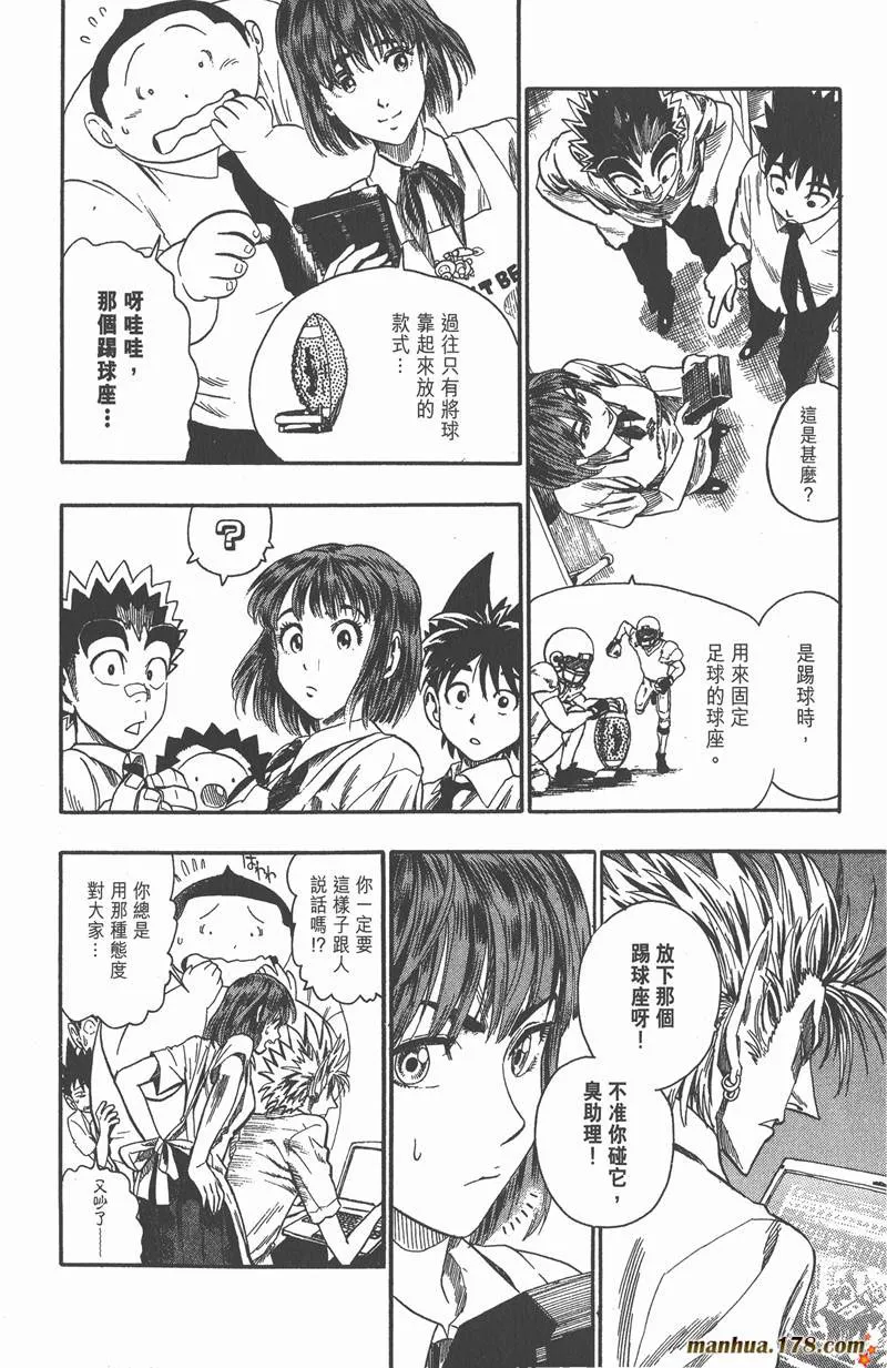 第54话 第18页