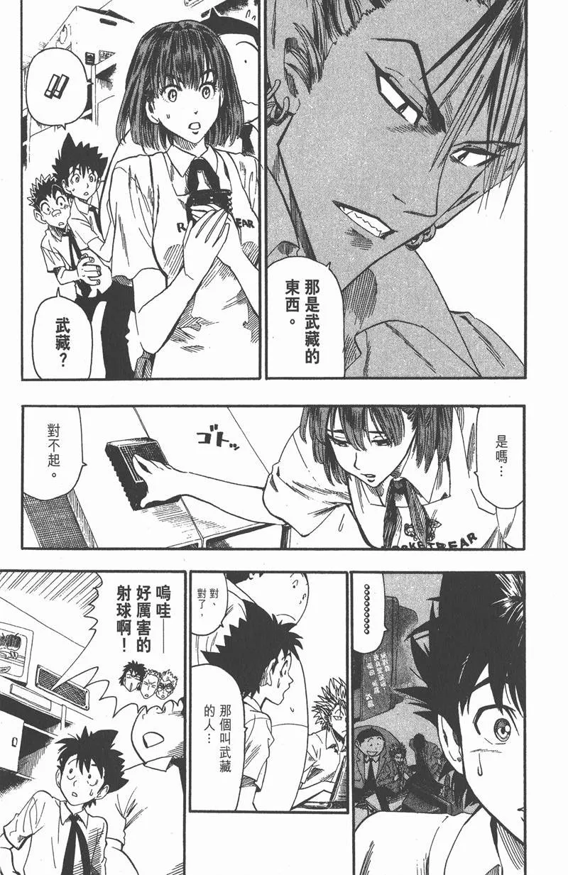 第54话 第19页
