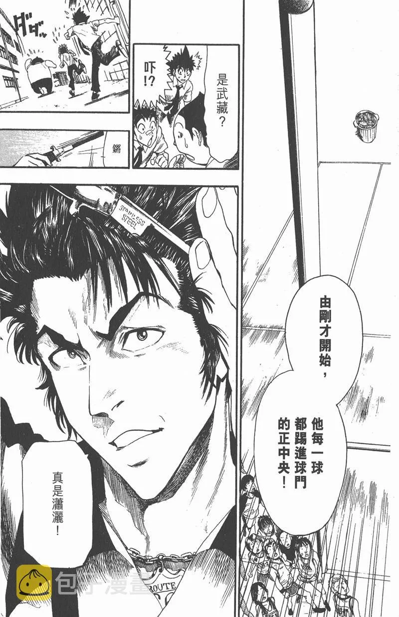 第54话 第21页