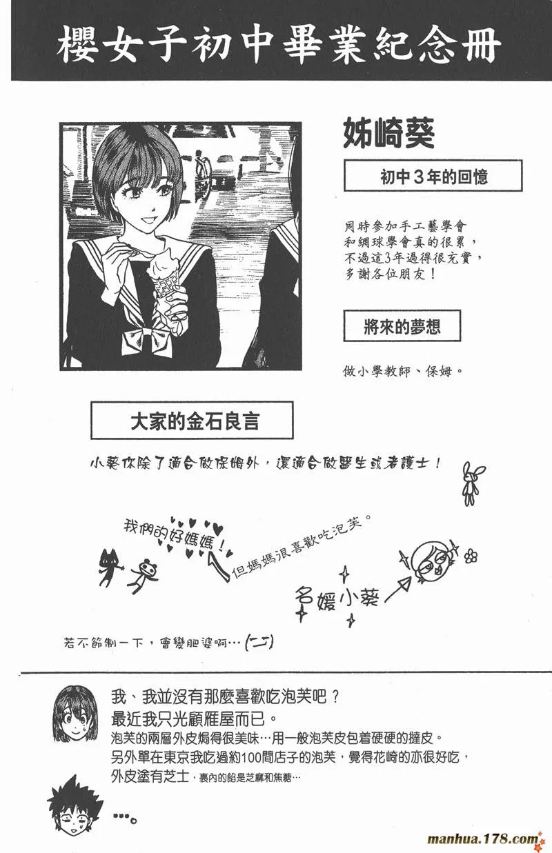 第54话 第22页