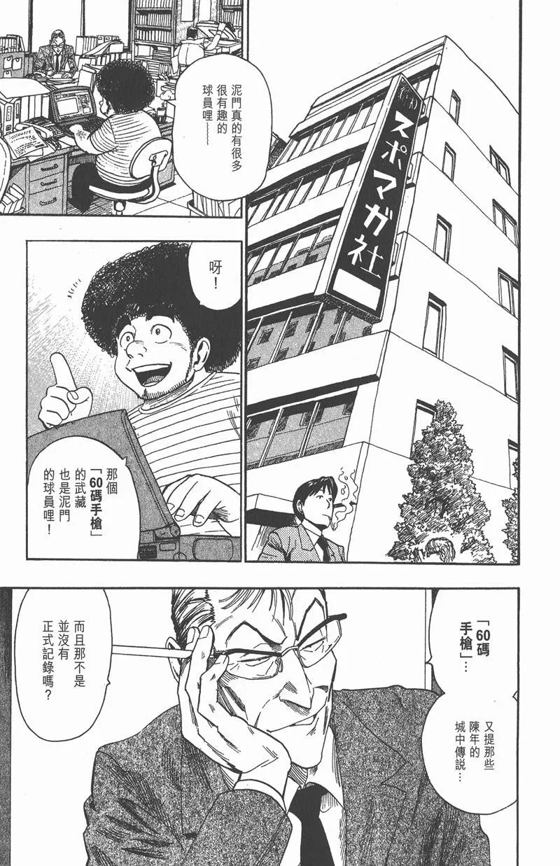 第55话 第1页